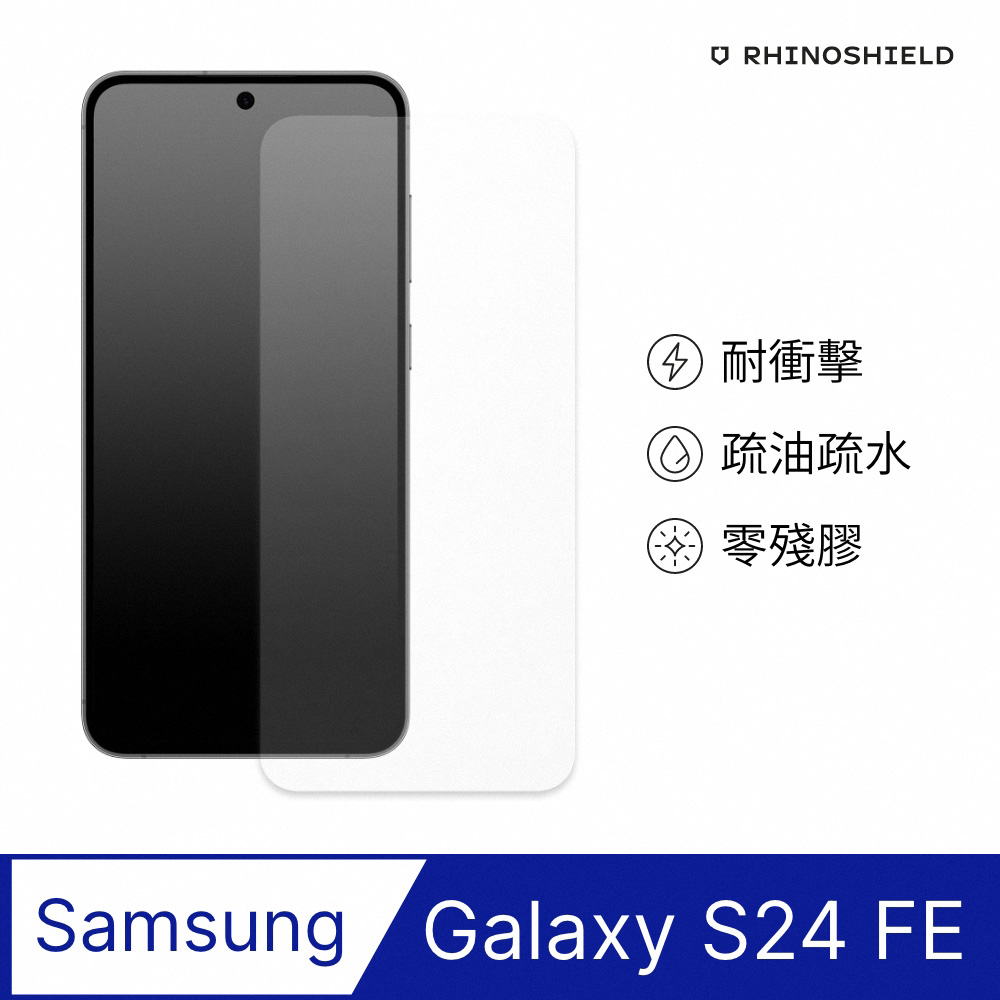 【犀牛盾】Samsung Galaxy S24 FE (6.7吋) 耐衝擊手機螢幕保護貼
