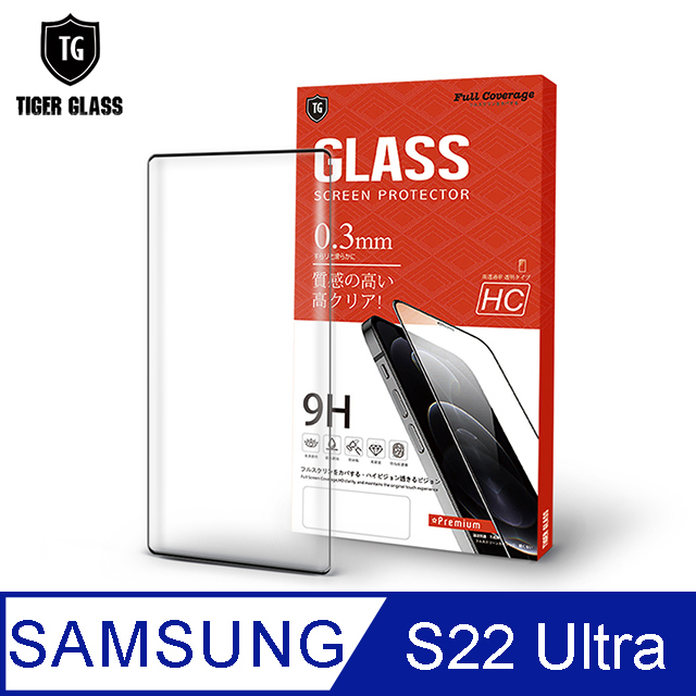 T.G Samsung Galaxy S22 Ultra 高清3D滿版鋼化膜手機保護貼(防爆防指紋)