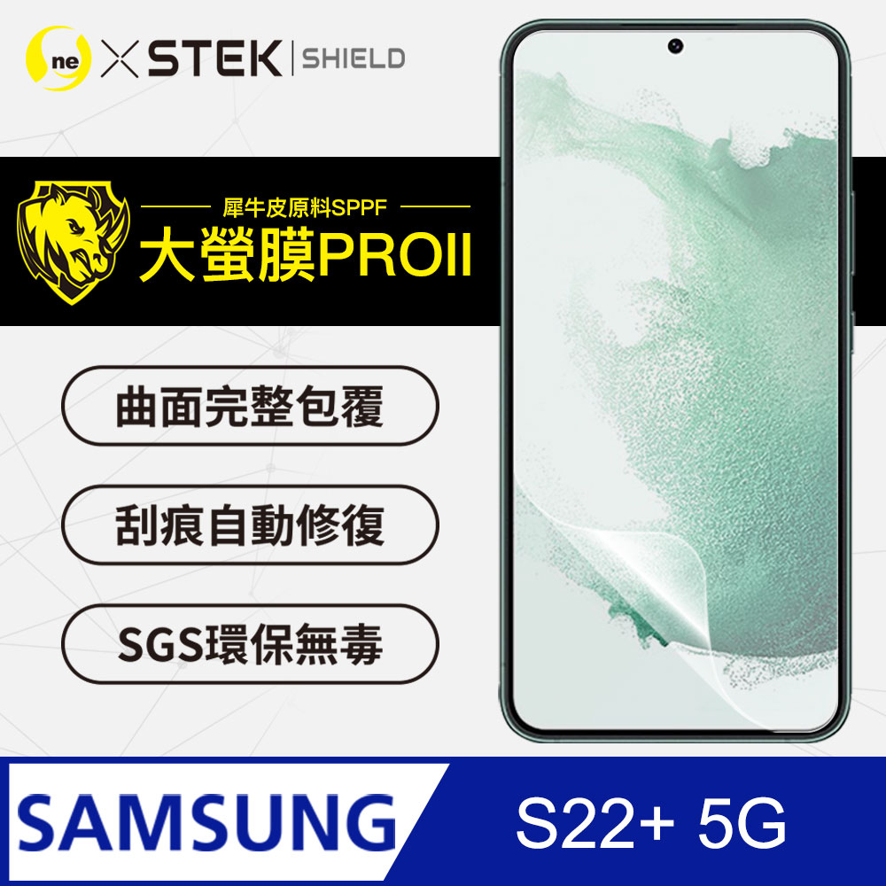 【大螢膜PRO】Samsung S22+ .滿版全膠螢幕保護貼 包膜原料 保護膜 環保無毒 台灣製