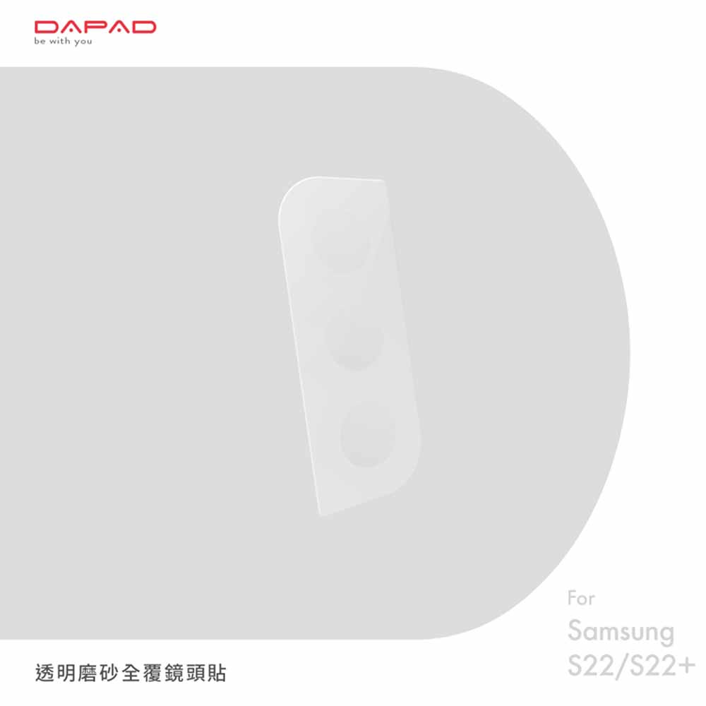 Dapad SAMSUNG Galaxy S22+ 5G ( SS9060 ) 6.6 吋 ( 全覆蓋 )鏡頭貼-磨砂( 透明 )