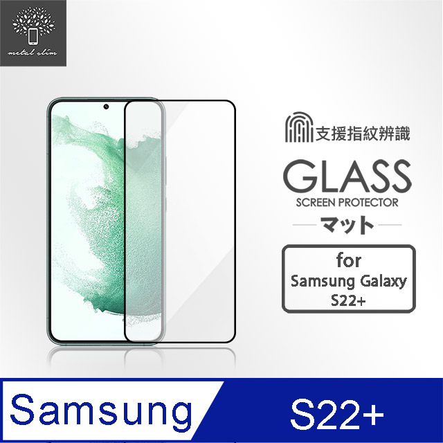 Metal-Slim Samsung Galaxy S22+ 全膠滿版9H鋼化玻璃貼(支援指紋辨識解鎖)-晶鑽黑