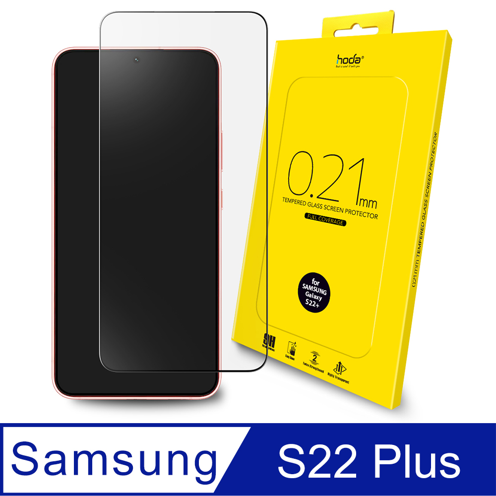 hoda Samsung Galaxy S22 Plus 2.5D滿版9H鋼化玻璃保護貼 0.21mm