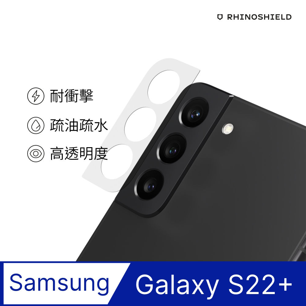 【犀牛盾】Samsung Galaxy S22+ (6.6吋) 耐衝擊鏡頭座貼(兩片/組)