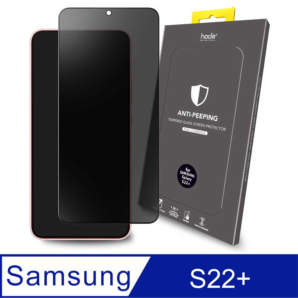 hoda Samsung Galaxy S22+ (S22 Plus) 滿版防窺玻璃保護貼