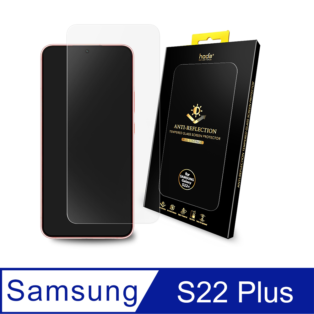 hoda Samsung Galaxy S22+ AR抗反射滿版玻璃保護貼