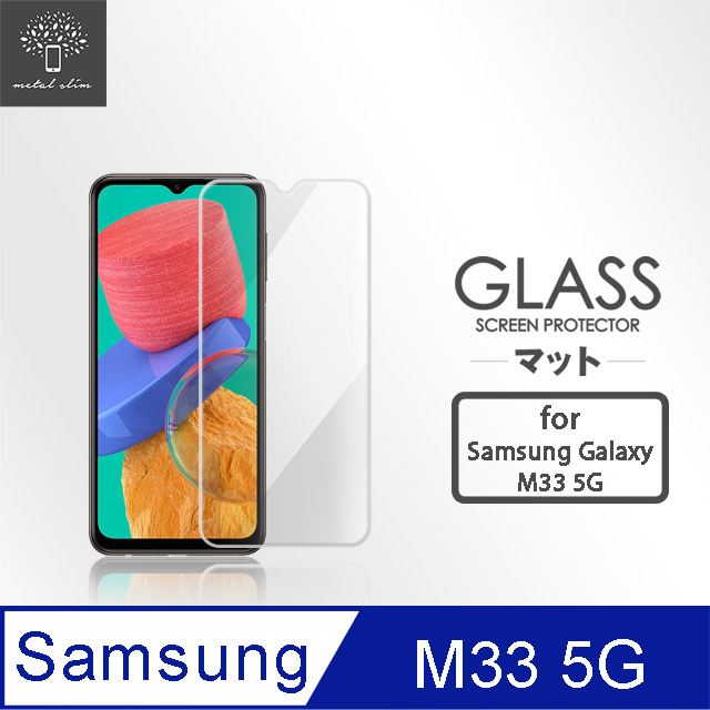 Metal-Slim Samsung Galaxy M33 5G 9H鋼化玻璃保護貼