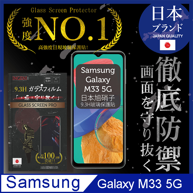 【INGENI徹底防禦】Samsung 三星 Galaxy M33 5G 全膠滿版 黑邊 保護貼 日規旭硝子玻璃保護貼