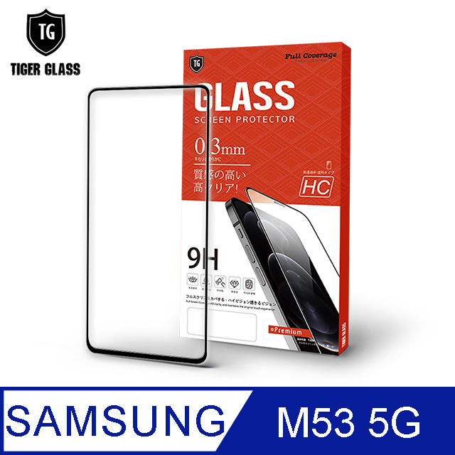 T.G Samsung Galaxy M53 5G 高清滿版鋼化膜手機保護貼(防爆防指紋)
