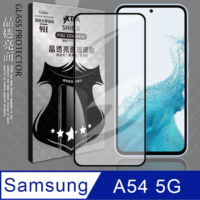 VXTRA 全膠貼合 三星 Samsung Galaxy A54 5G 滿版疏水疏油9H鋼化頂級玻璃膜(黑)