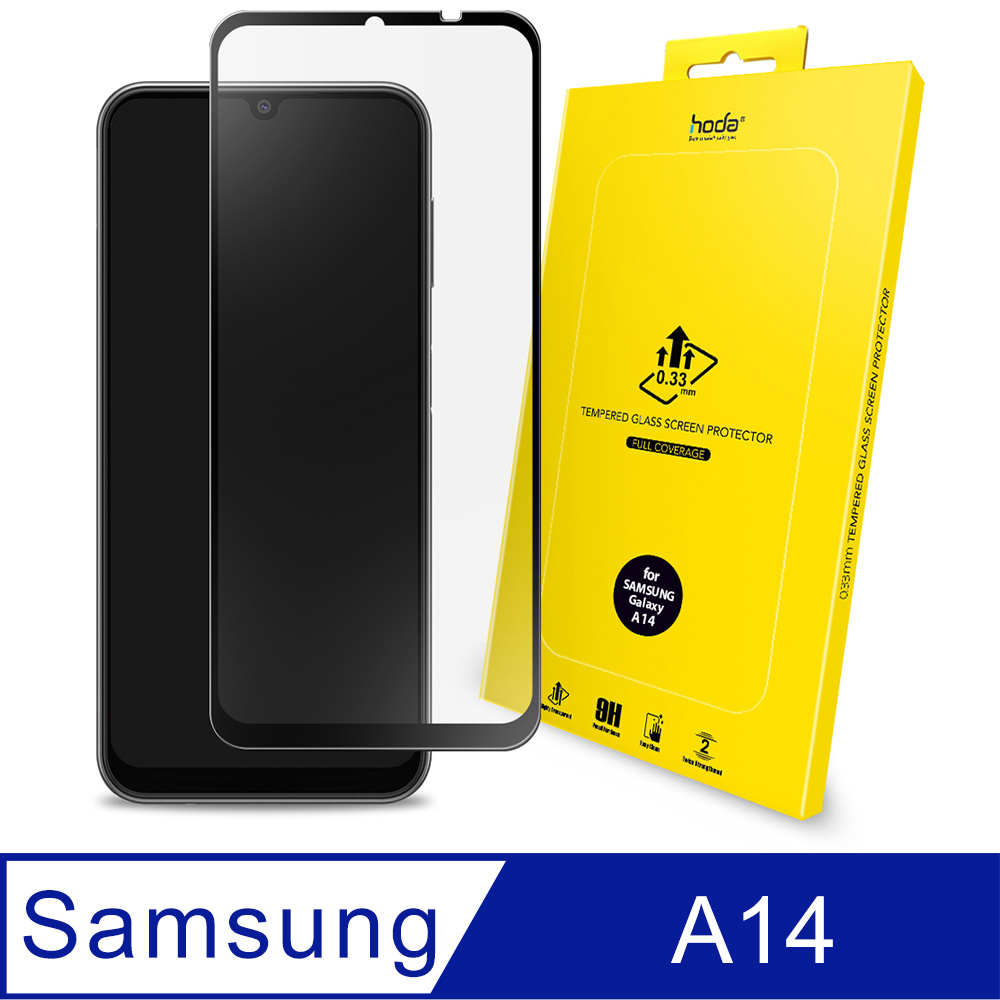hoda Samsung Galaxy A14 (5G) 滿版高透光9H鋼化玻璃保護貼
