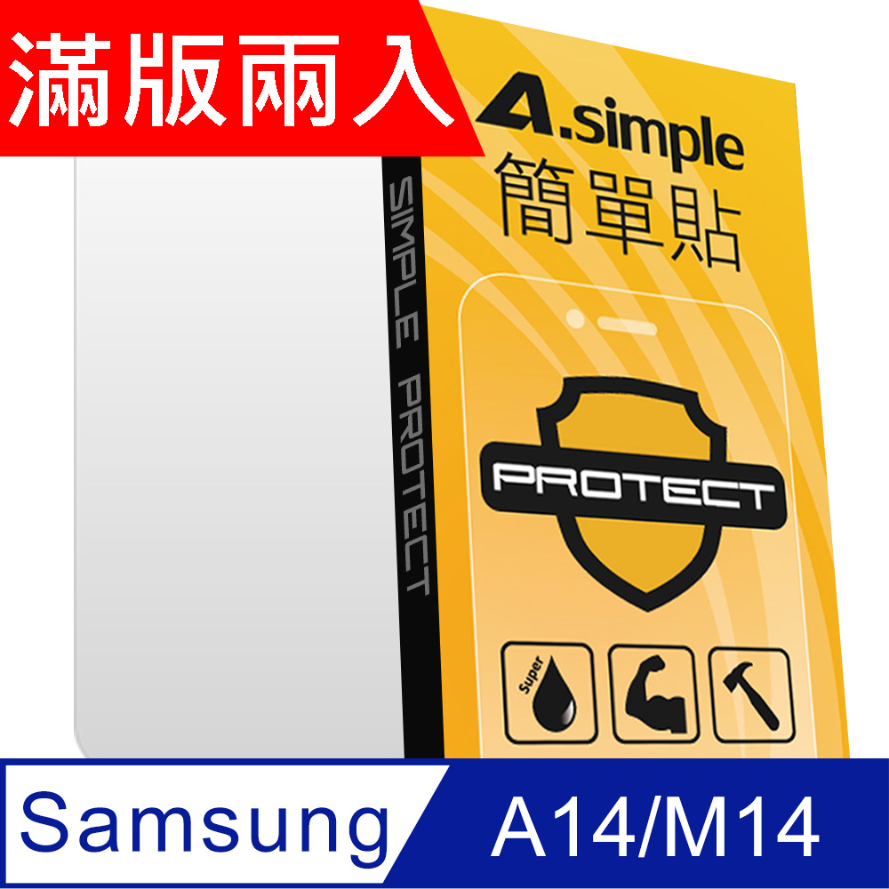 A-Simple 簡單貼 Samsung Galaxy A14 9H強化玻璃保護貼(2.5D滿版兩入組)