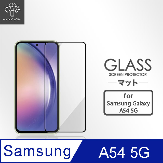 Metal-Slim Samsung Galaxy A54 5G 全膠滿版9H鋼化玻璃貼
