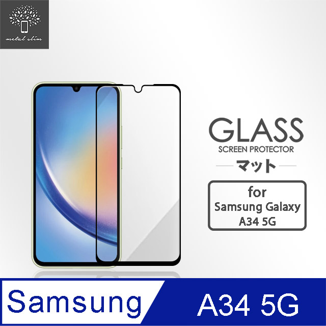 Metal-Slim Samsung Galaxy A34 5G 全膠滿版9H鋼化玻璃貼
