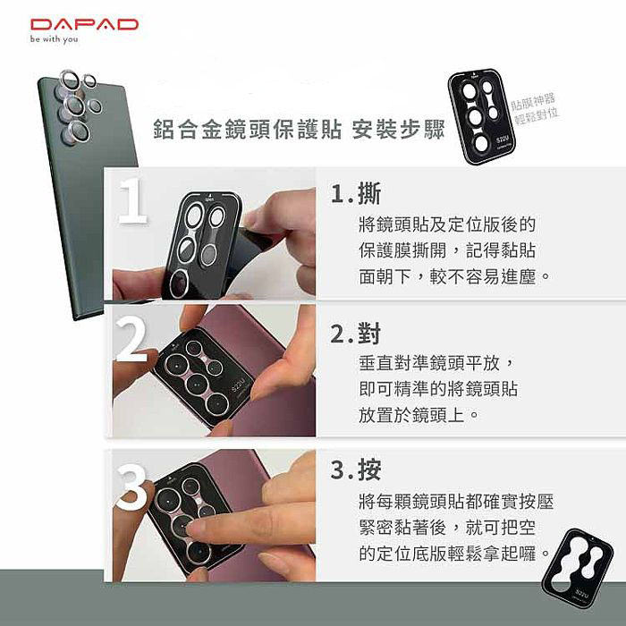Dapad SAMSUNG Galaxy A54 5G ( SM-A546E ) 6.4 吋 ( 鋁合金金屬框鏡頭保護貼 )-滿版玻璃