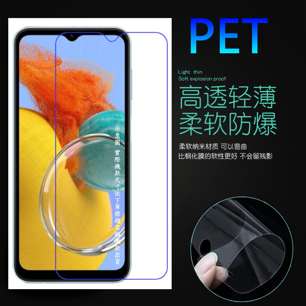 (Pet) SAMSUNG Galaxy M14 5G 防爆抗刮高清膜螢幕保護貼