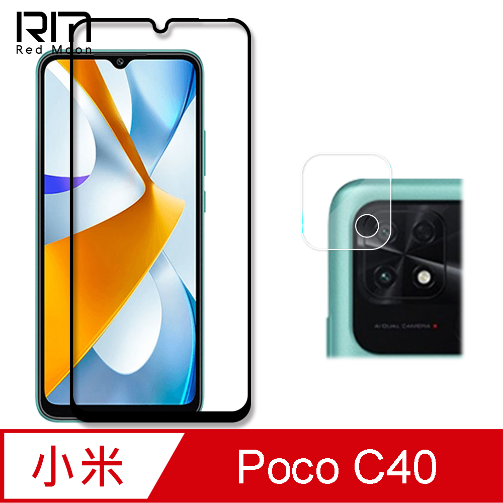 RedMoon POCO C40 手機保護貼2件組 9H玻璃保貼+厚版鏡頭貼