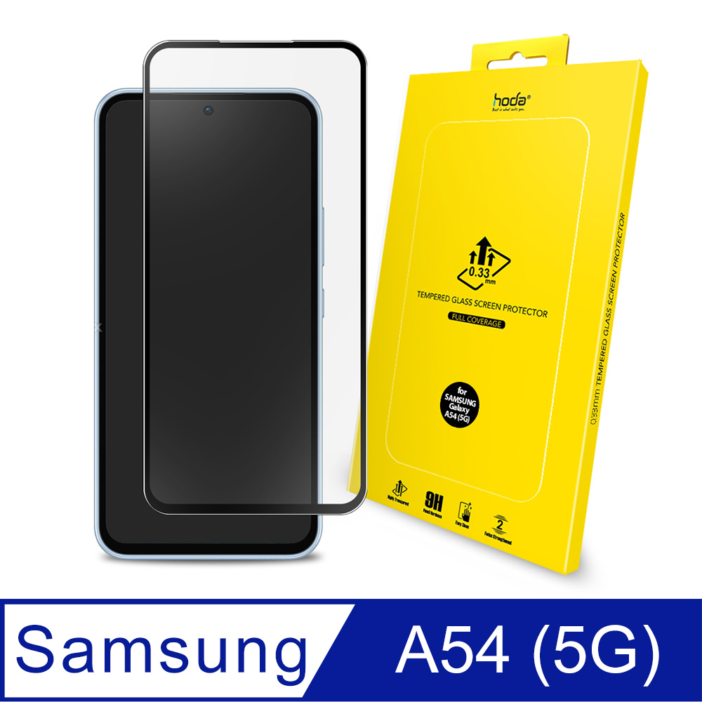 hoda Samsung Galaxy A54 (5G) 2.5D隱形滿版高透光9H鋼化玻璃保護貼