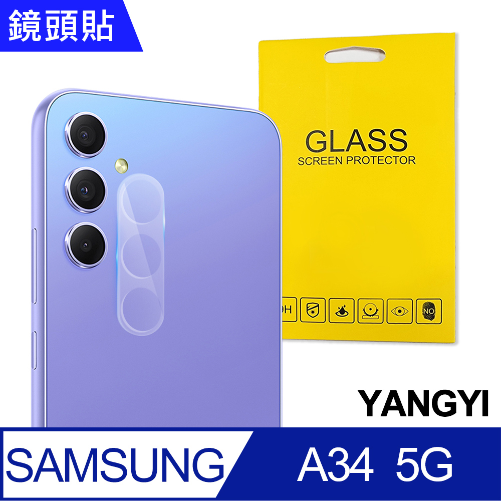 【YANGYI揚邑】Samsung Galaxy A34 5G 防爆防刮弧邊3D一體包覆 9H鏡頭鋼化玻璃膜保護貼