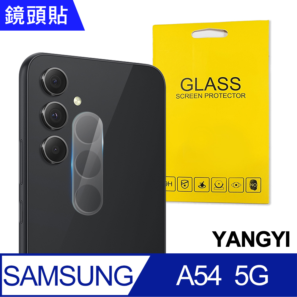 【YANGYI揚邑】Samsung Galaxy A54 5G 防爆防刮弧邊3D一體包覆 9H鏡頭鋼化玻璃膜保護貼