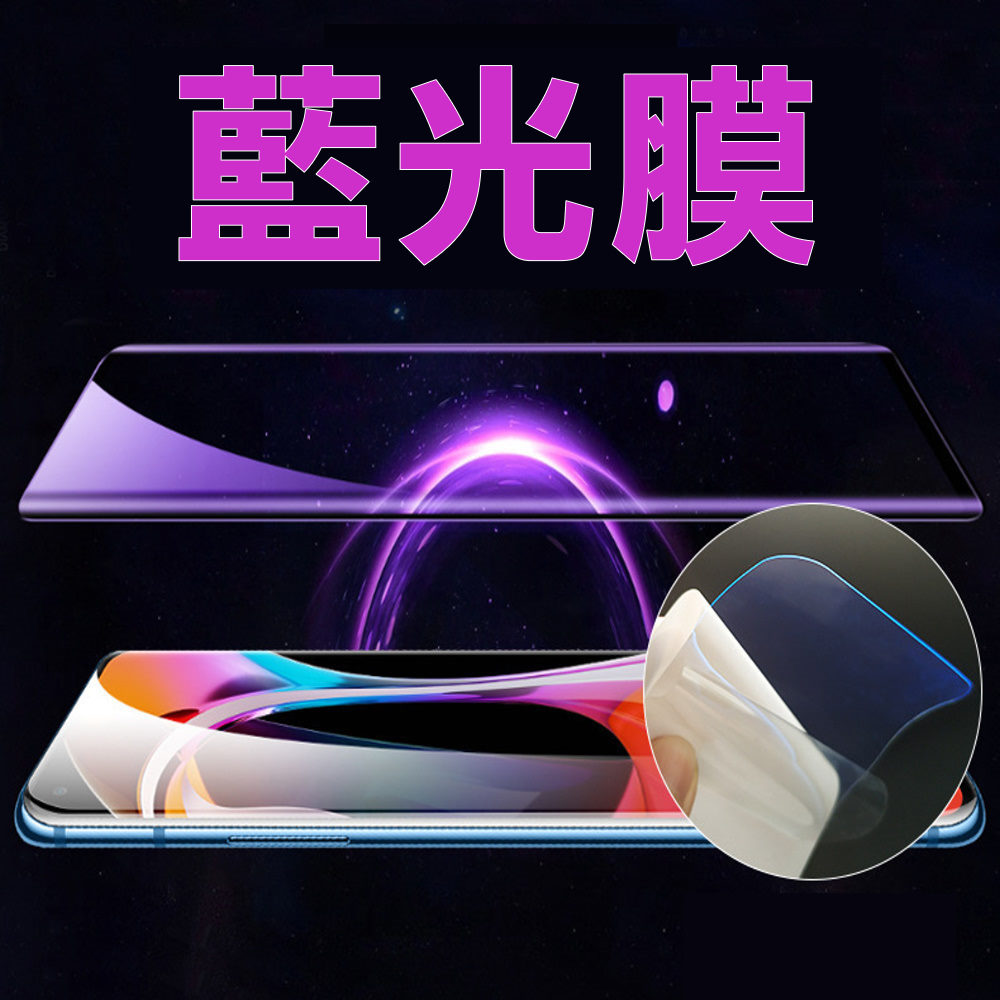 [太極膜 Redmi Note 12S 手機螢幕保護貼(藍光膜)