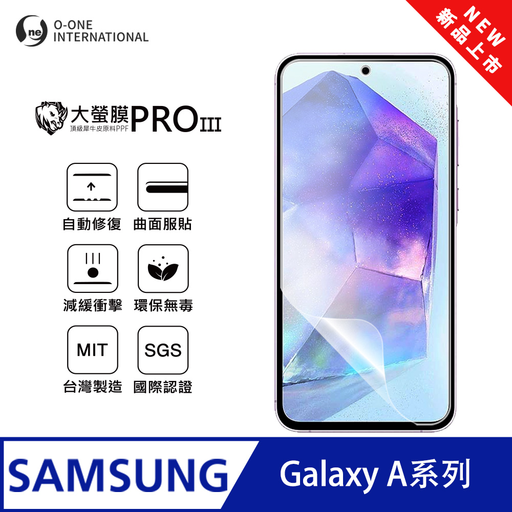 【大螢膜PROIII】Samsung 三星 Galaxy A14 螢幕保護貼 全新升級 輕薄抗擊 劃痕自動修復