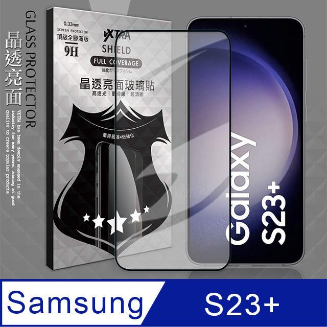 VXTRA 全膠貼合 三星 Samsung Galaxy S23+ 滿版疏水疏油9H鋼化頂級玻璃膜(黑)