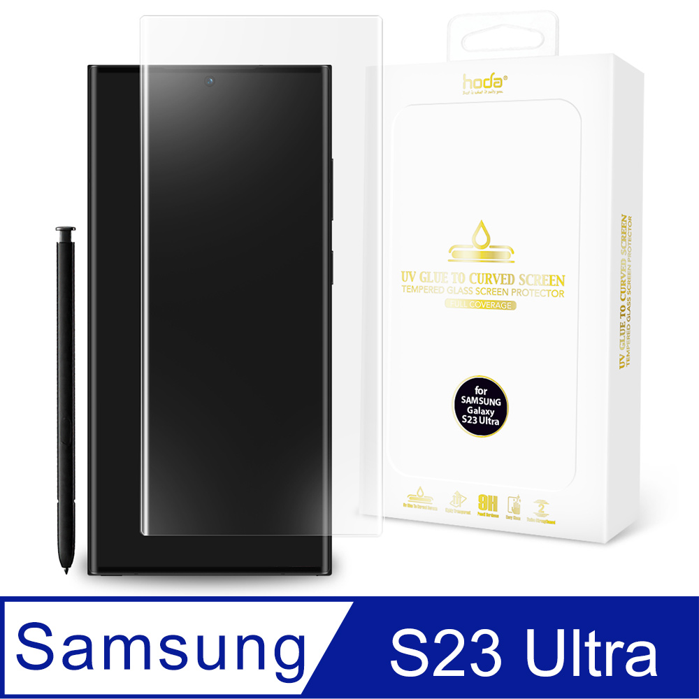 hoda Samsung Galaxy S23 Ultra 3D防爆9H鋼化玻璃保護貼(UV膠全貼合內縮滿版)
