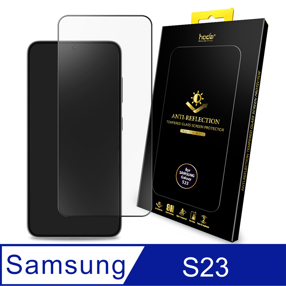hoda Samsung Galaxy S23 AR抗反射滿版玻璃保護貼