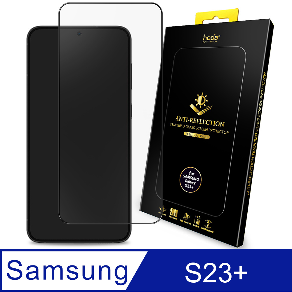 hoda Samsung Galaxy S23+ AR抗反射滿版玻璃保護貼