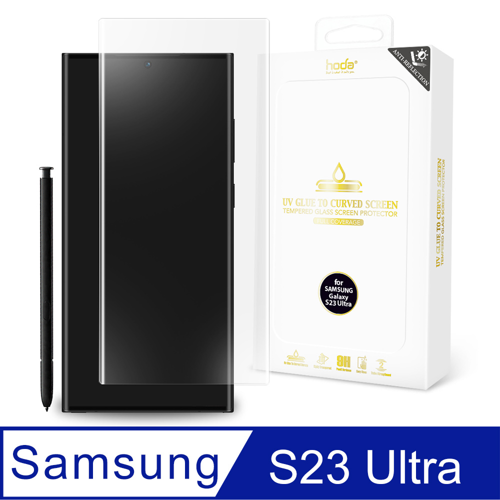 hoda Samsung Galaxy S23 Ultra 3D曲面AR抗反射玻璃保護貼(UV膠全貼合內縮滿版)