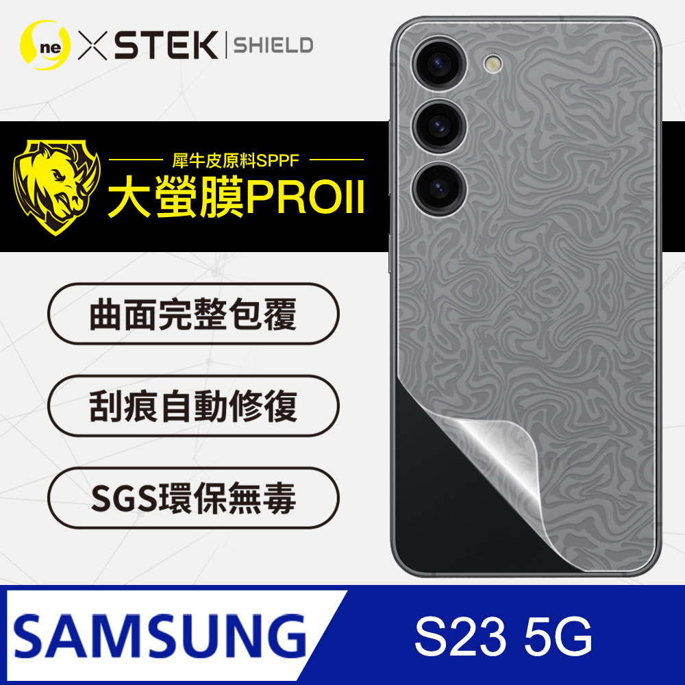 【大螢膜PRO】Samsung 三星 S23 背蓋保護貼 水舞卡夢材質 超跑頂級包膜原料犀牛皮