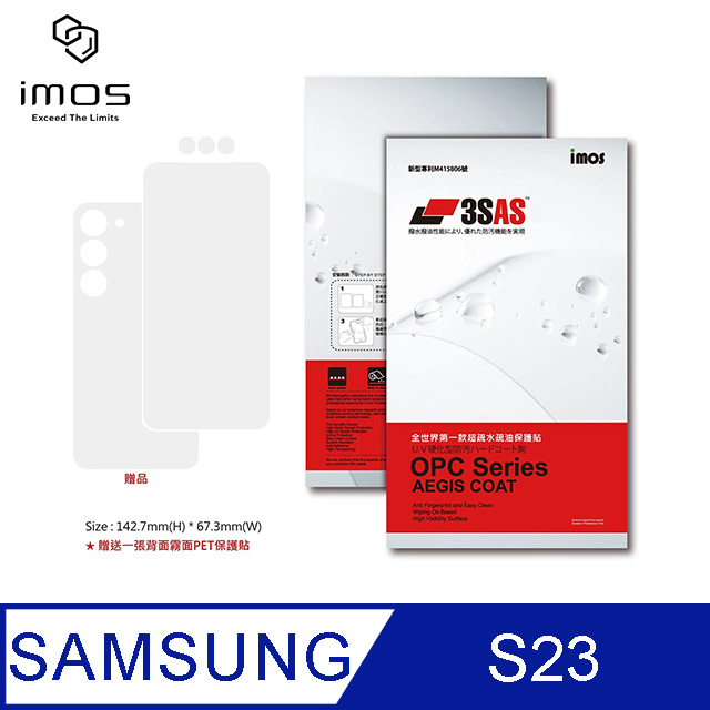 iMOS Samsung Galaxy S23 (贈無疏水疏油霧面背面) 3SAS 疏油疏水 螢幕保護貼 (塑膠製品)