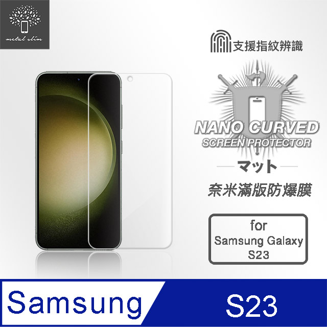 Metal-Slim Samsung Galaxy S23 滿版防爆螢幕保護貼(支援指紋辨識解鎖)