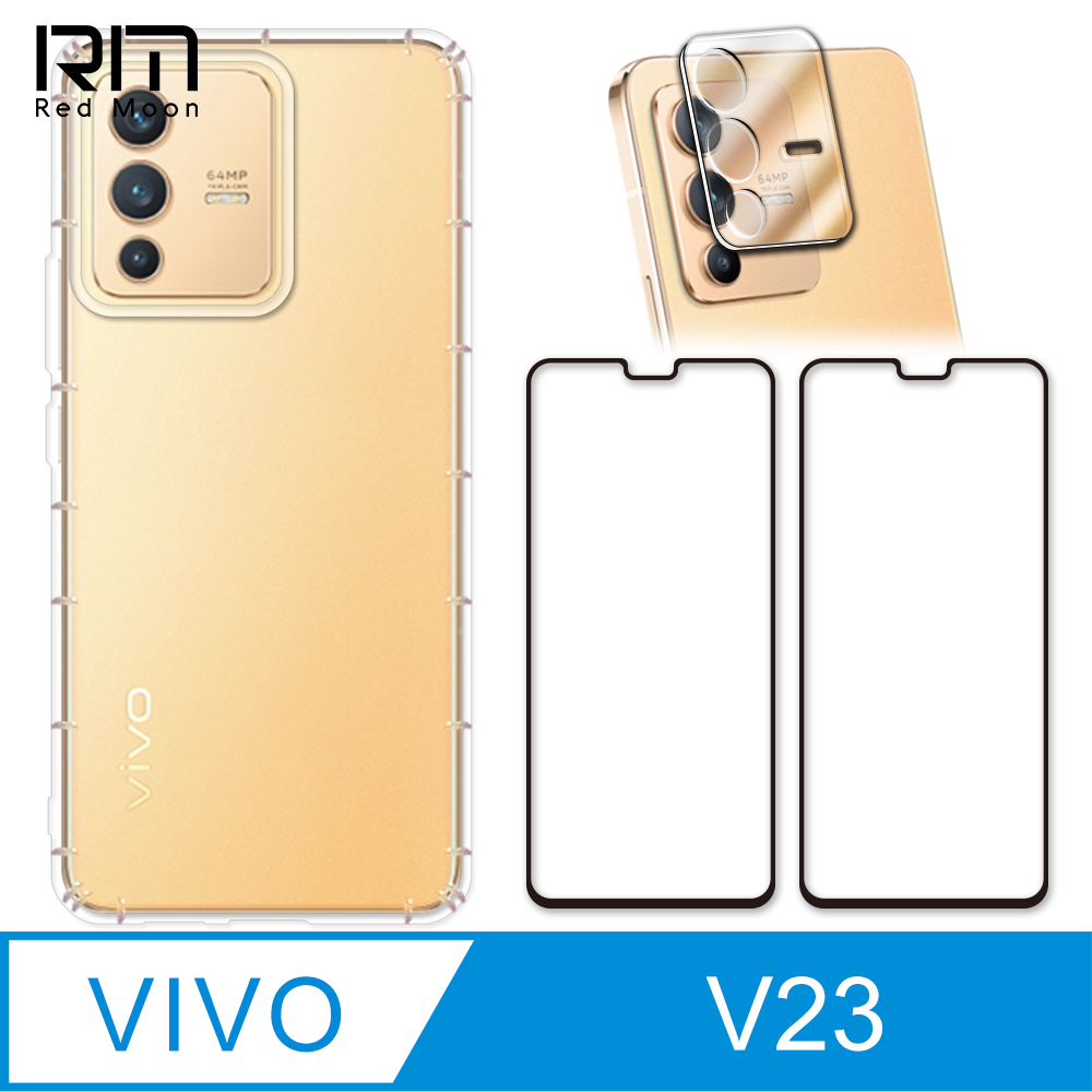 RedMoon vivo V23 5G 手機殼貼4件組 空壓殼-9H玻璃保貼2入+3D全包鏡頭貼