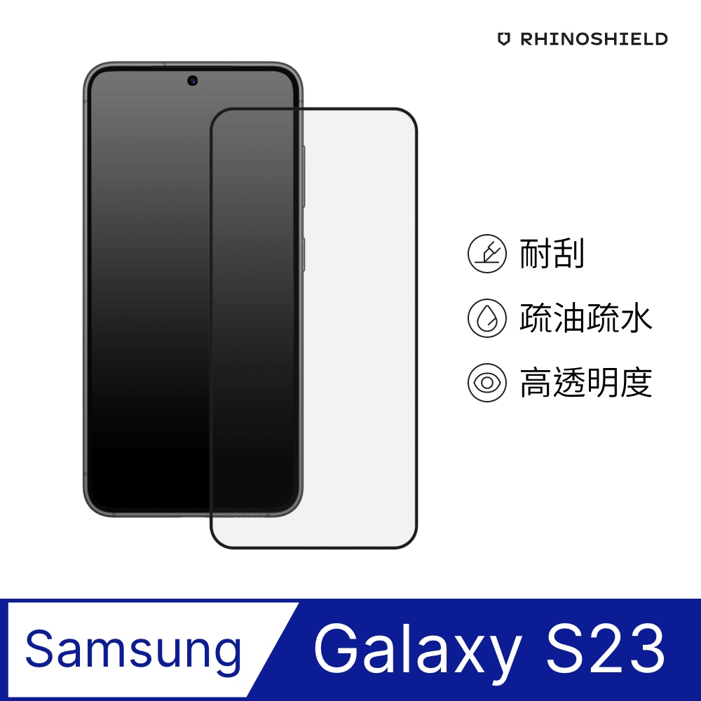 【犀牛盾】Samsung Galaxy S23 (6.1吋) 9H 3D玻璃保護貼(滿版)