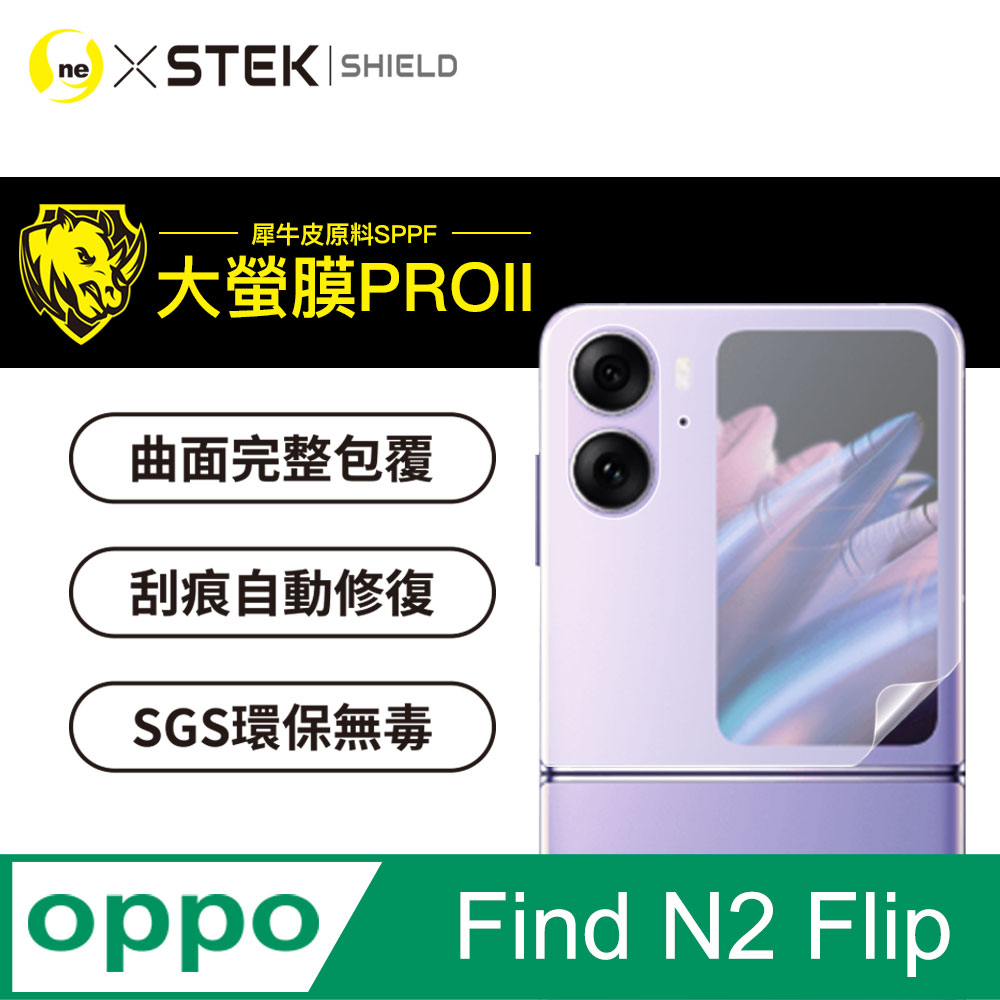 【大螢膜PRO】OPPO Find N2 Flip 次螢幕保護貼 超跑頂級包膜原料犀牛皮