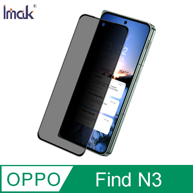 Imak OPPO Find N3 防窺玻璃貼(外螢幕)