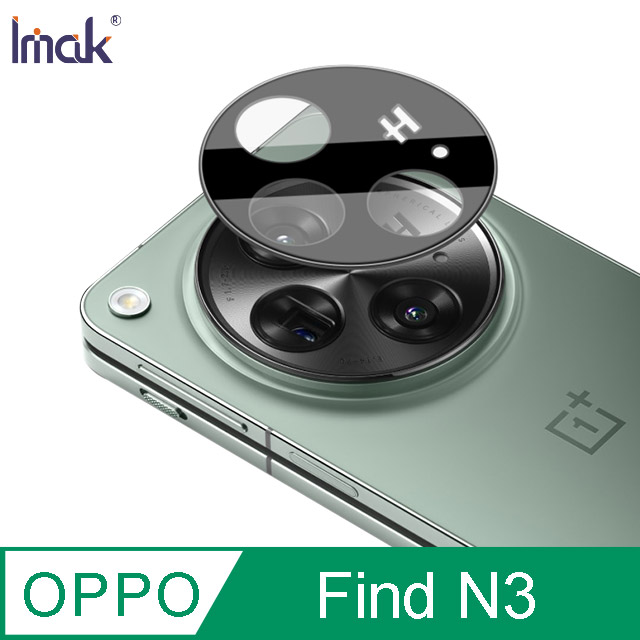 Imak 艾美克 OPPO Find N3 鏡頭玻璃貼(曜黑版) 一體式 鏡頭保護貼