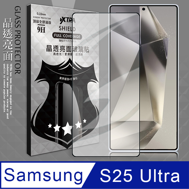 VXTRA 全膠貼合 三星 Galaxy S25 Ultra 滿版疏水疏油9H鋼化頂級玻璃膜(黑)