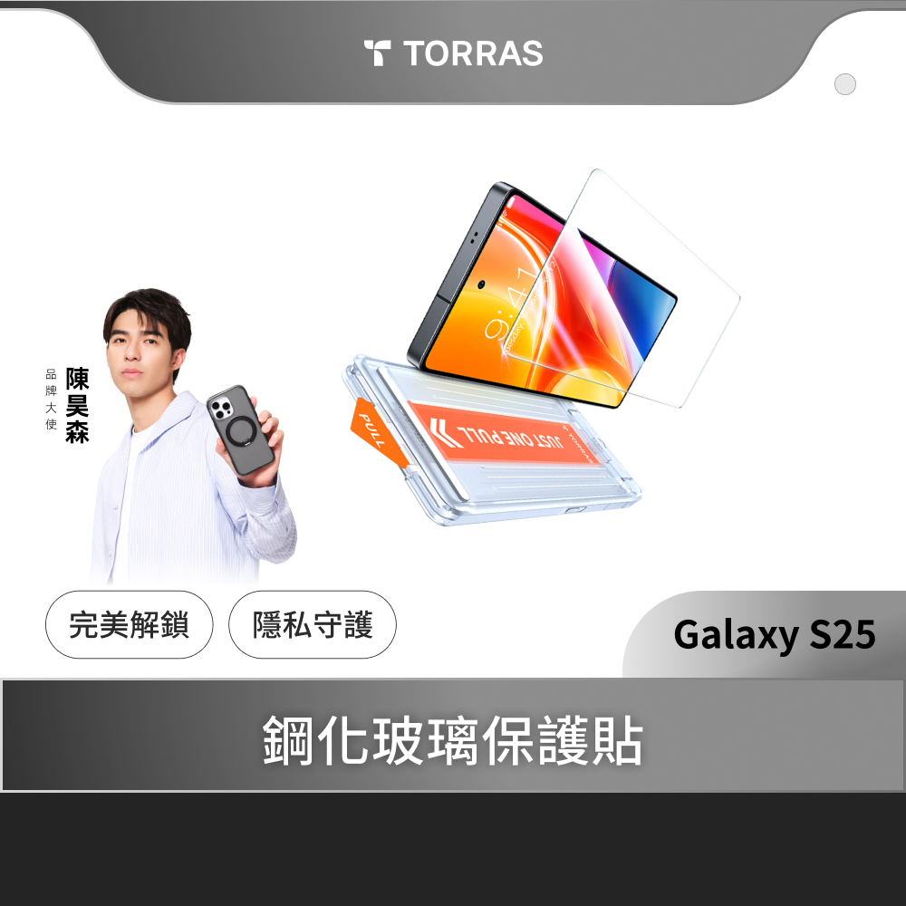 TORRAS Insta-II Master 高畫質滿版手機螢幕鋼化玻璃保護貼（單入組）for Samsung S25