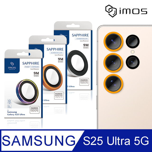 iMOS Samsung Galaxy S25 Ultra 藍寶石金屬框鏡頭保護貼-五顆(不鏽鋼)