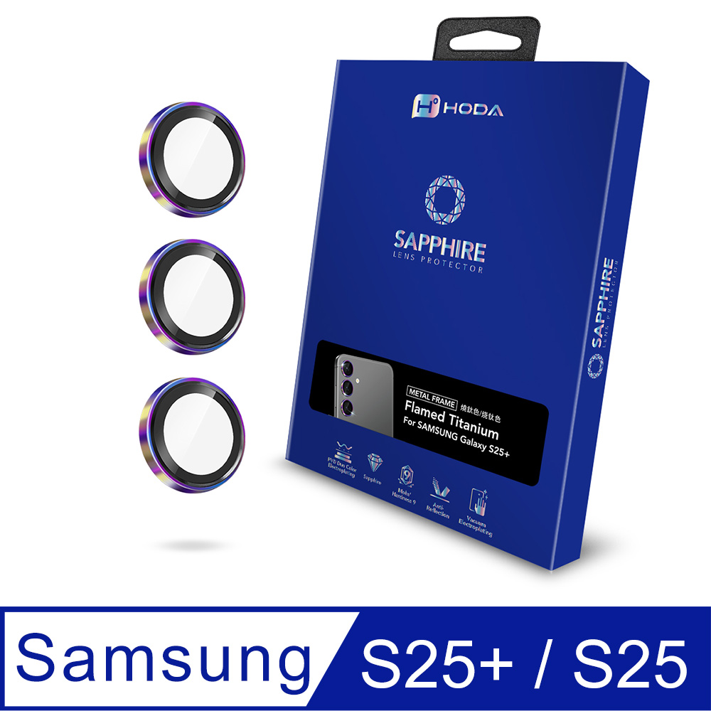 hoda Samsung Galaxy S25+ / S25 藍寶石鏡頭保護貼