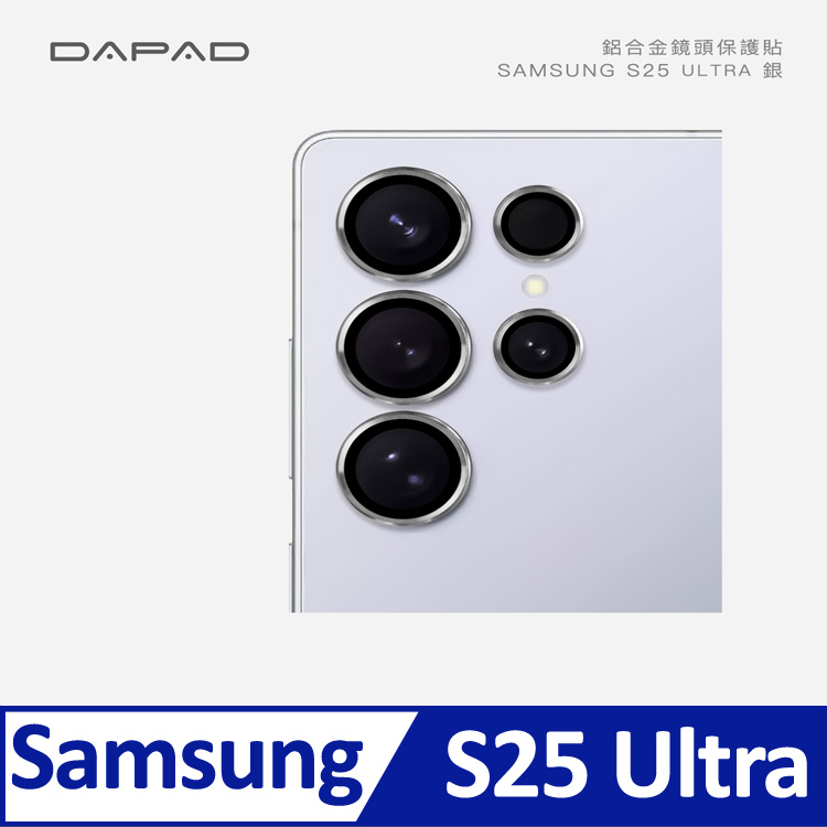SAMSUNG Galaxy S25 Ultra 5G ( S938B ) 6.8 吋 ( 鋁合金金屬框鏡頭保護貼 )-滿版玻璃
