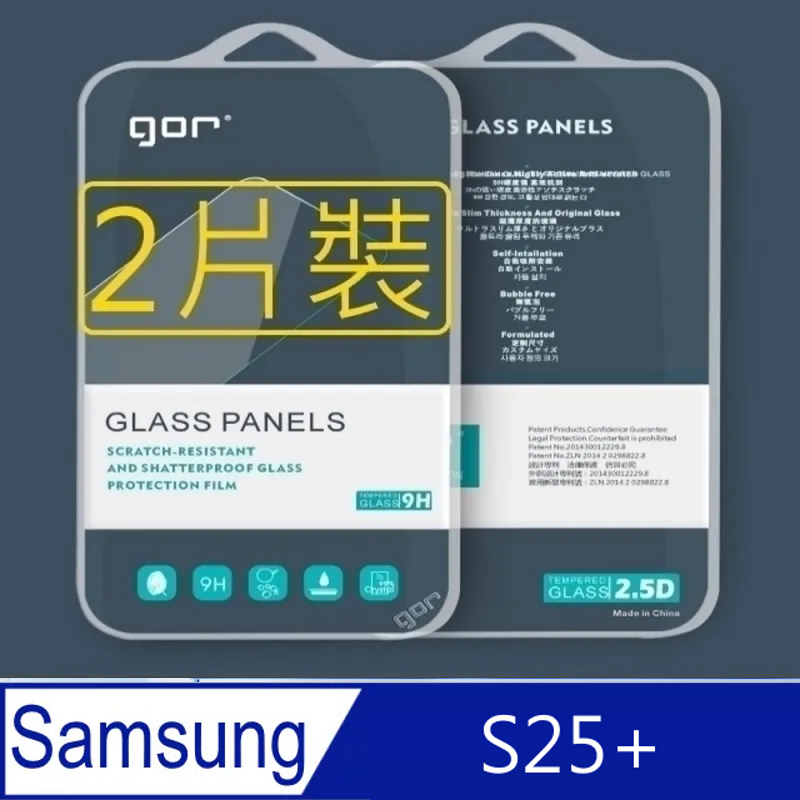 GOR for 三星Samsung Galaxy S25+ 鋼化玻璃保護貼9H(2片裝)