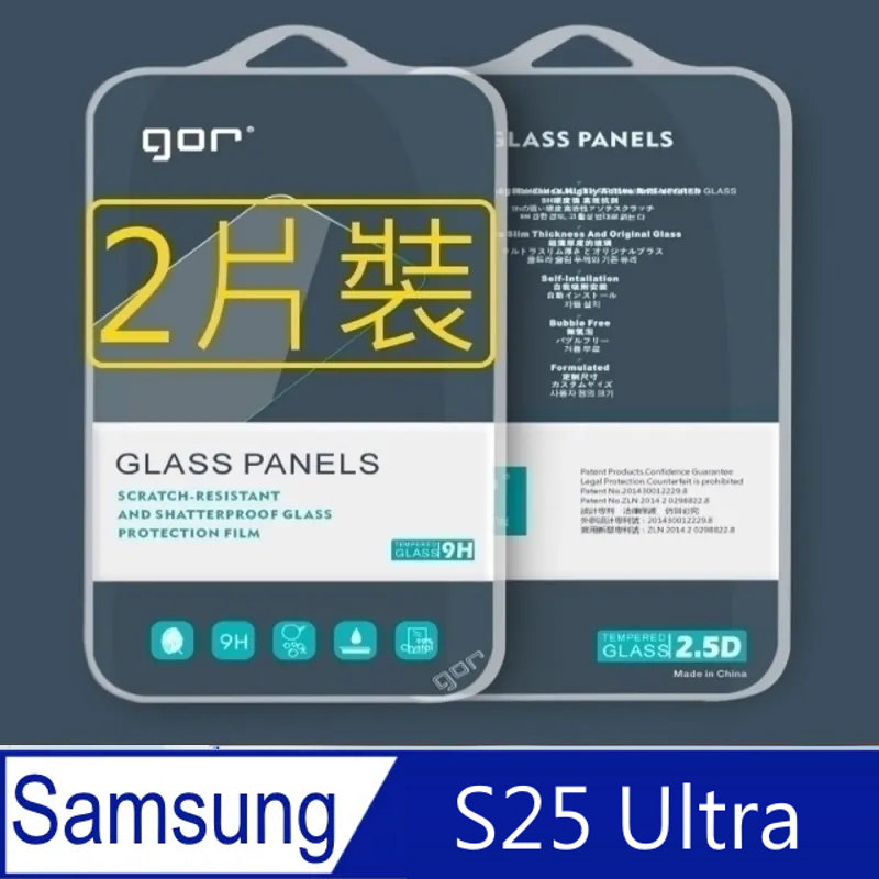 GOR for 三星Samsung Galaxy S25 Ultra 鋼化玻璃保護貼9H(2片裝)