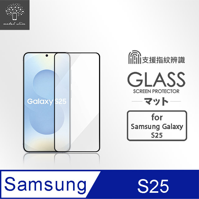 Metal-Slim Samsung Galaxy S25 全膠滿版9H鋼化玻璃貼(支援指紋辨識解鎖)-晶鑽黑