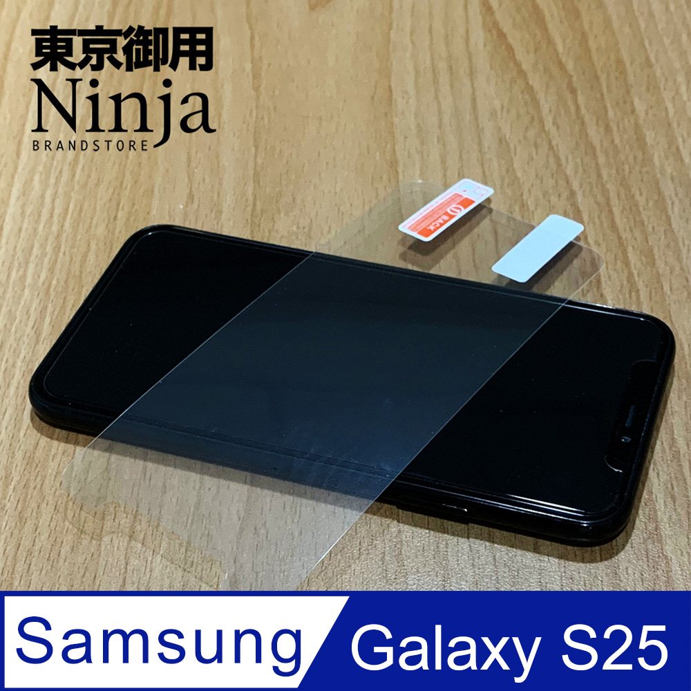 【東京御用Ninja】SAMSUNG Galaxy S25 (6.2吋)專用高透防刮無痕螢幕保護貼