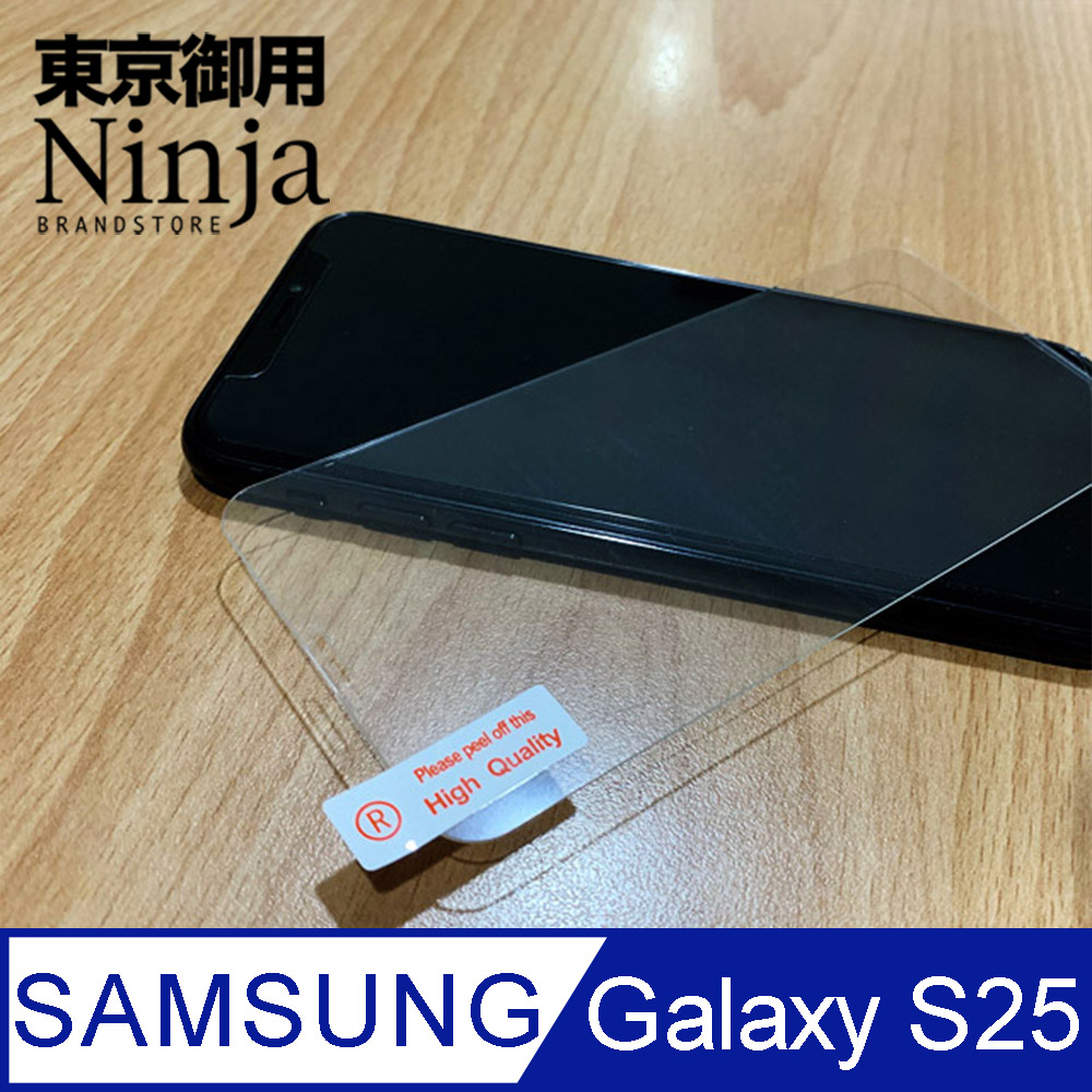 【東京御用Ninja】SAMSUNG Galaxy S25 (6.2吋)專用鋼化玻璃螢幕保護貼