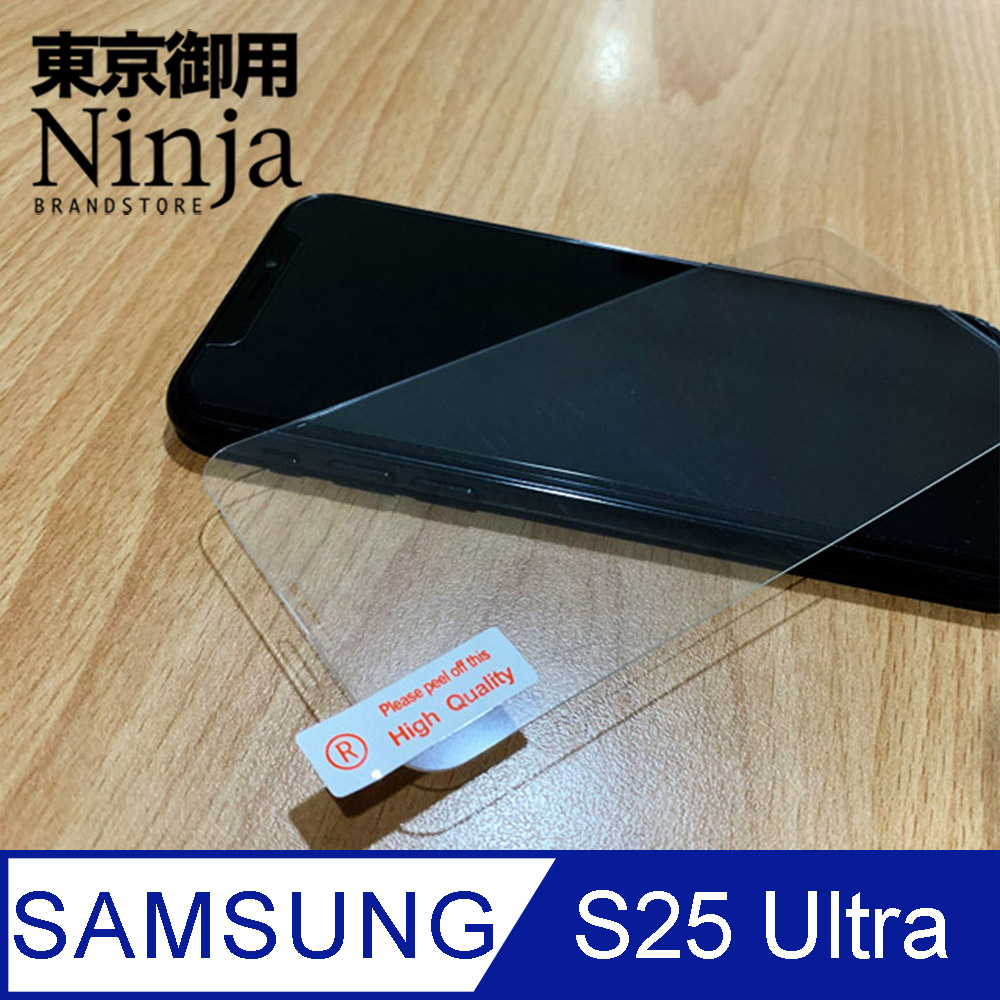 【東京御用Ninja】SAMSUNG Galaxy S25 Ultra (6.9吋)專用鋼化玻璃螢幕保護貼