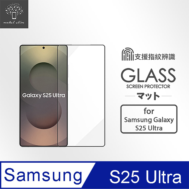 Metal-Slim Samsung Galaxy S25 Ultra 全膠滿版9H鋼化玻璃貼(支援指紋辨識解鎖)-晶鑽黑